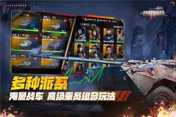 装甲前线360版2
