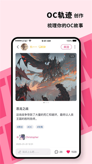 特盐官方版截图