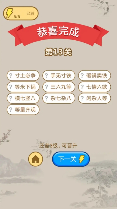 小秀才养成记手机版下载 v1.0