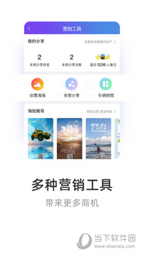 智慧商铺APP
