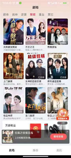 妙趣短剧下载安装截图