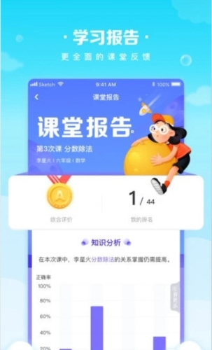 晓教育