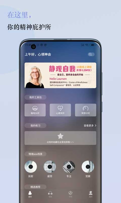 5P医学app官方版下载截图