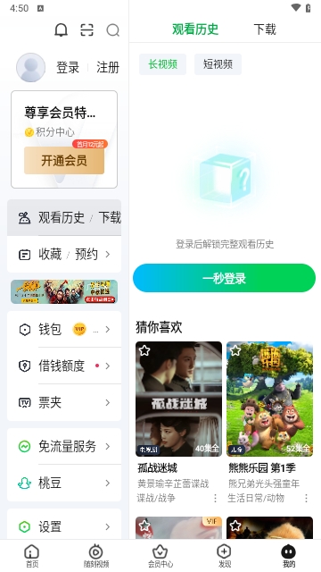 爱奇艺HD车机版截图2