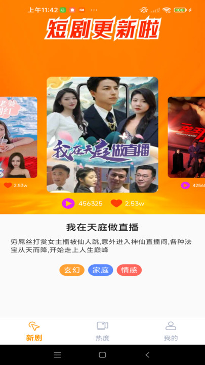 好梦剧场 v1.0.0安卓版下载