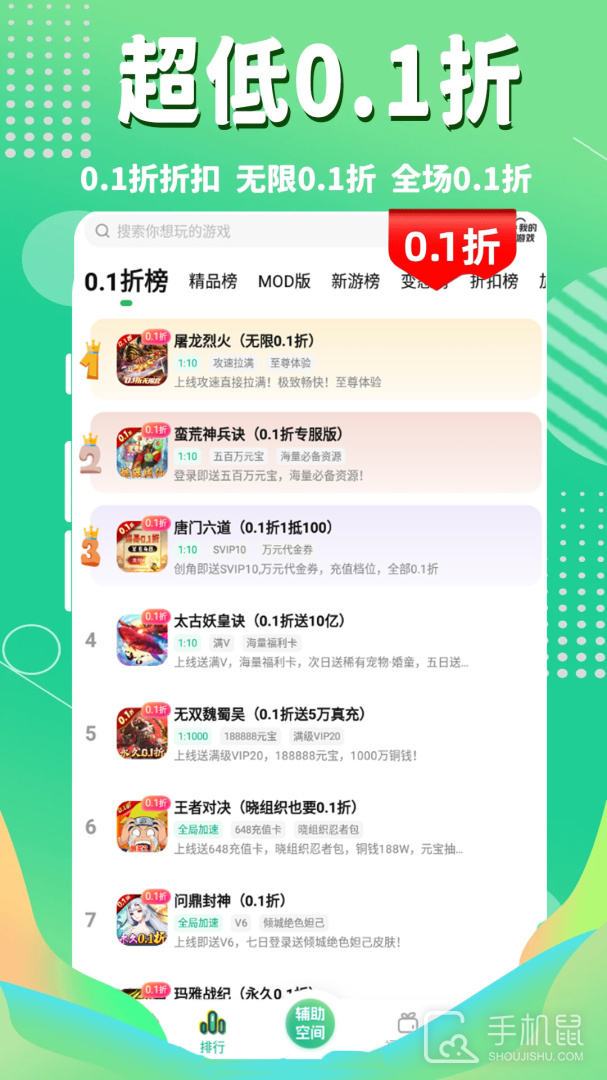 3733游戏盒 v6.5.4000