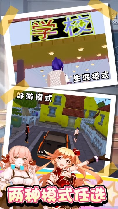 甜心派对手游