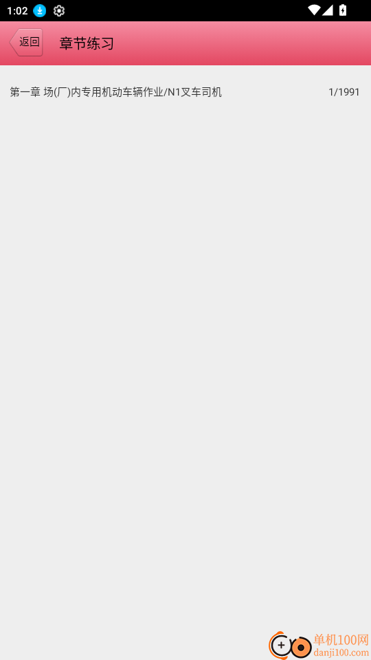 特种作业考试题库最新版