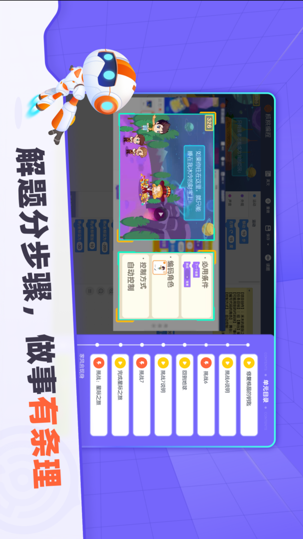 核桃编程HD v2.2.53