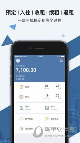 房利聚企业版