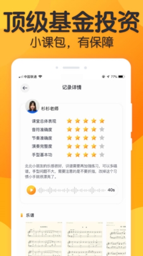 来音钢琴2