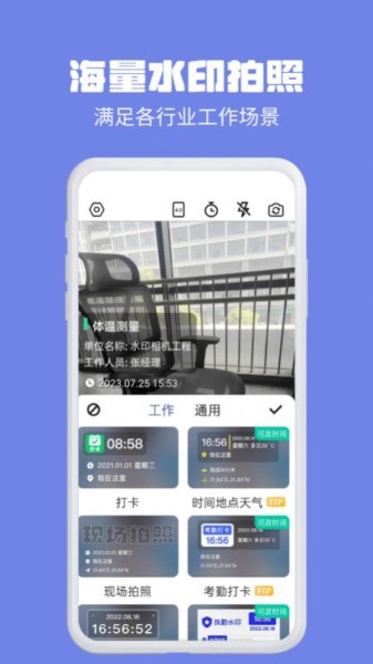 水印相机多多软件 v1.0.0