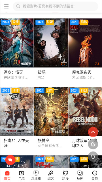 唐人街影视去广告版