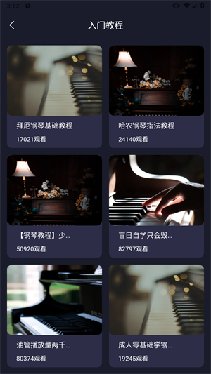 PIASCORE电子乐谱