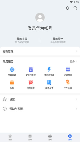 huawei应用市场