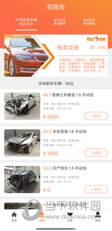 易众拍卖行APP