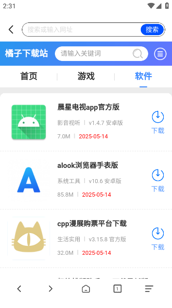 红果免费浏览器最新版