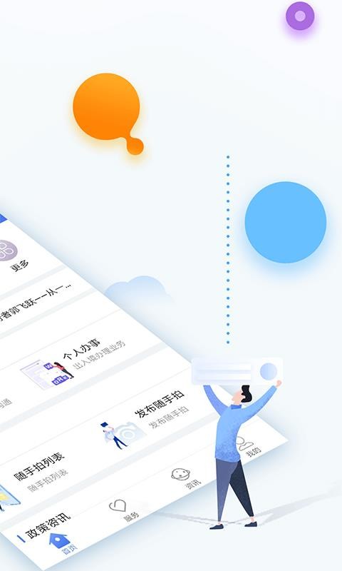 城市通