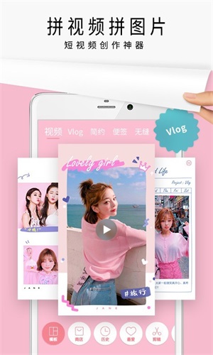 简拼app v4.4.9