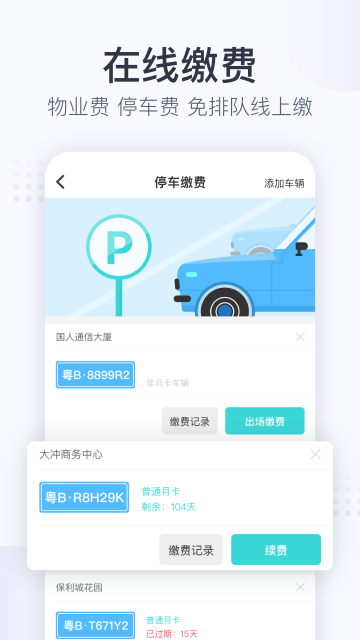 田丁APP V5.3.1(46031)安卓版截圖1
