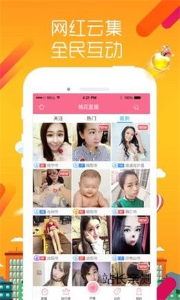 月神直播app苹果版截图2