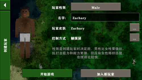 生存战争2丧尸危机DAYZ模组新手攻略2