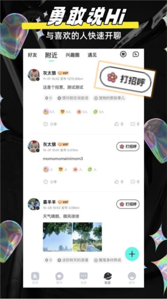 闪目最新版 v3.02.01