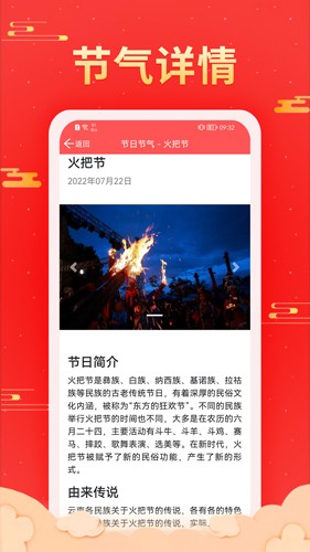 多看日历app v1.0.5.5