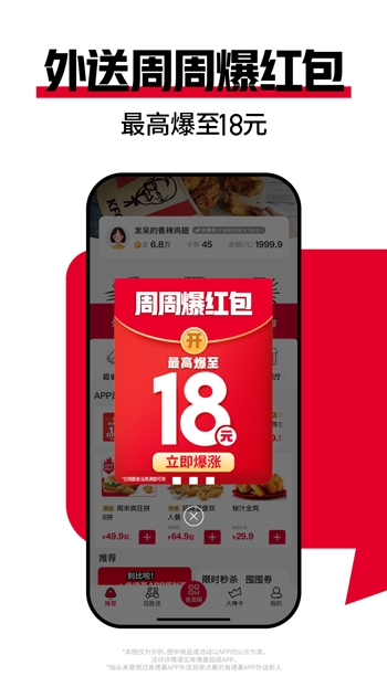 肯德基app疯狂星期四