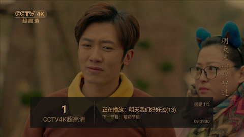 蓝天tv最新版下载截图