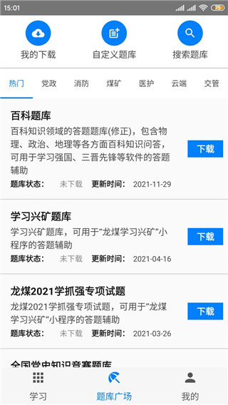 快搜搜题7
