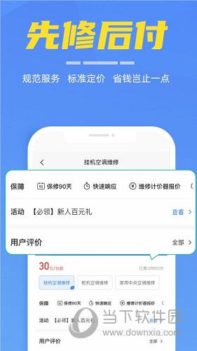 啄木鸟家电维修