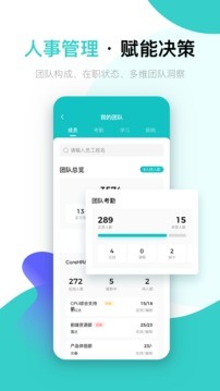 北森iTalent v6.12.0安卓版下载