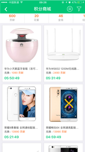 华为JDC社区APP