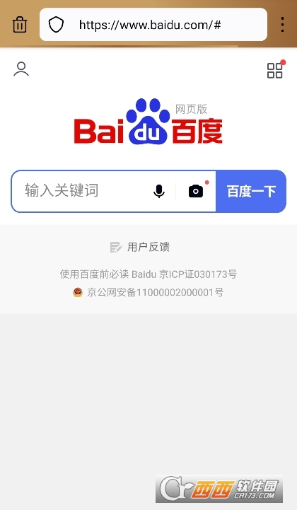 橡子瀏覽器app下載 V1.0.1最新版截圖1