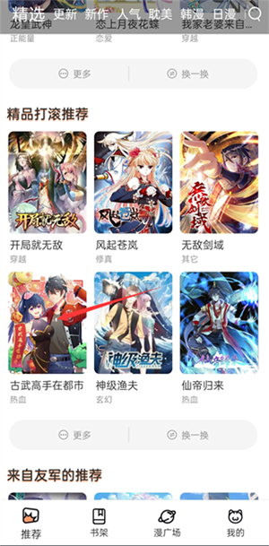 使用教程截图1