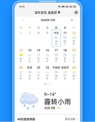 准点天气4