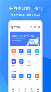 飞书会议