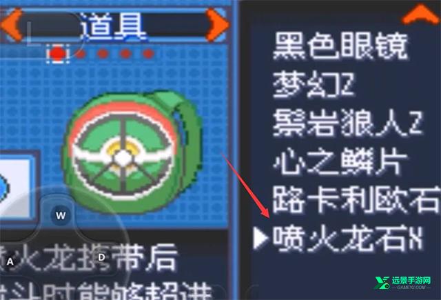 口袋妖怪究极绿宝石5.5中文版