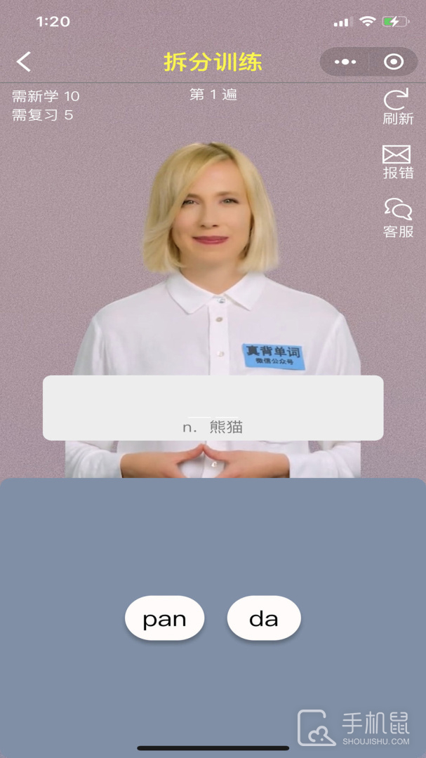 真背单词 v1.1.23