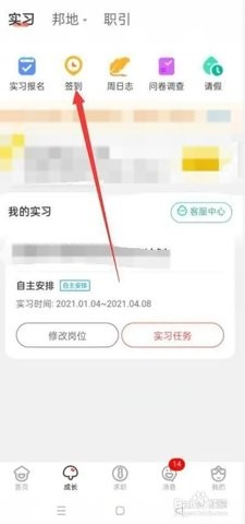 校友邦 4.0.3 安卓版