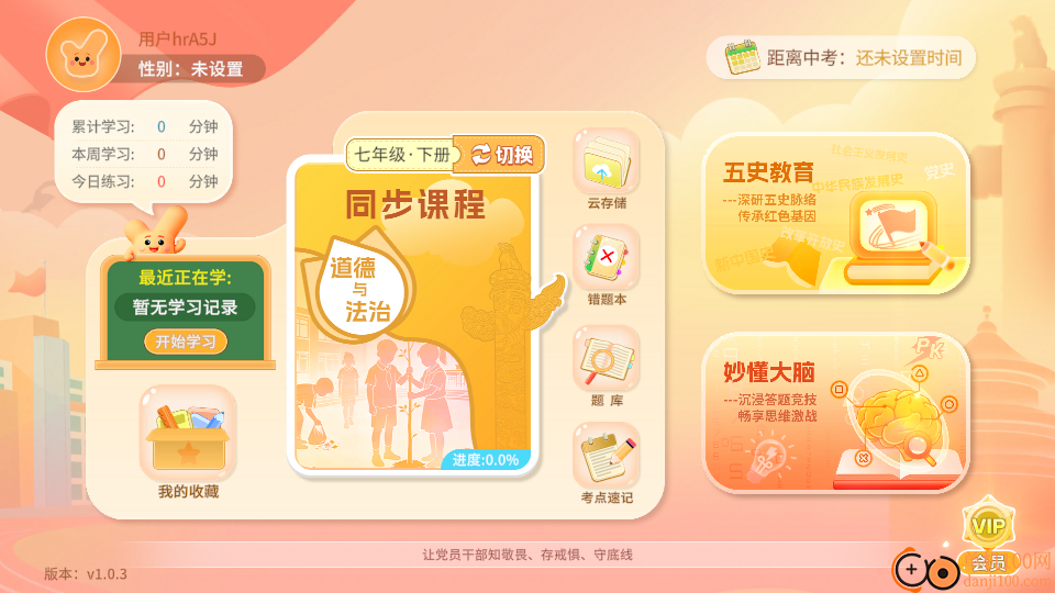 妙懂德与法官网版