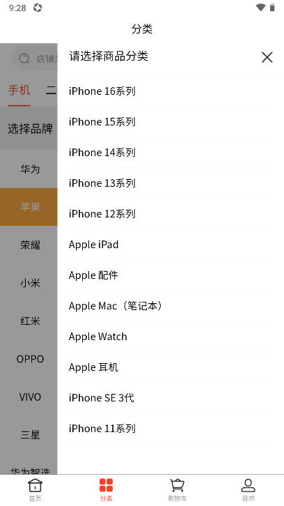 机满满手机商城平台 v1.1.21 安卓最新版app