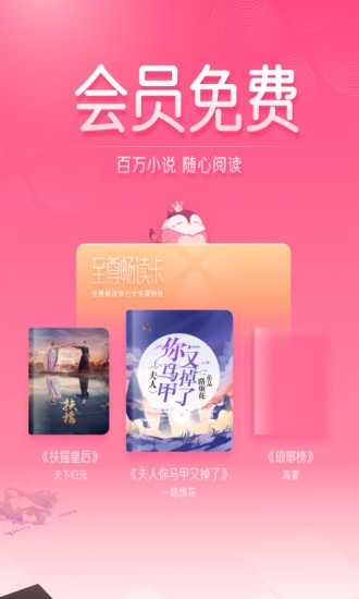红柚免费小说2
