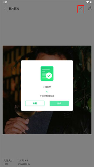 ultdata安卓数据恢复免费版