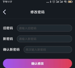 怎么修改密码配图2