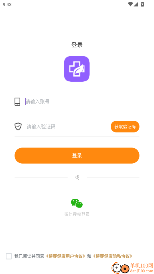 椿芽健康免费版app