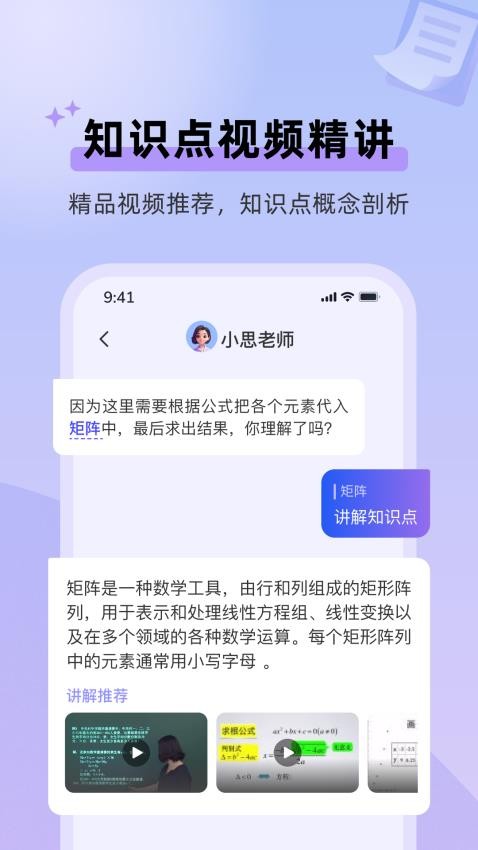 九章爱学官网版