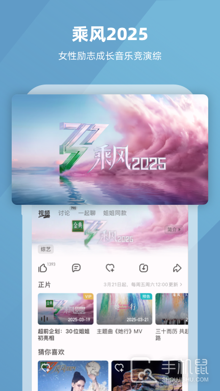 芒果tv v8.4.1