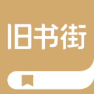 旧书街 V5.1.9